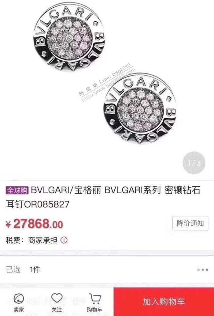 Bvlgari飾品 寶格麗經典情侶款滿鑽耳釘  zgbq3249